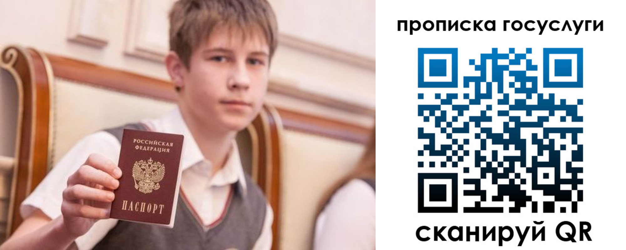 купить прописку в Галиче