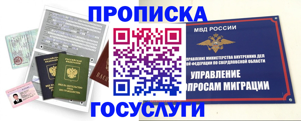 временная регистрация гарантия в Галиче