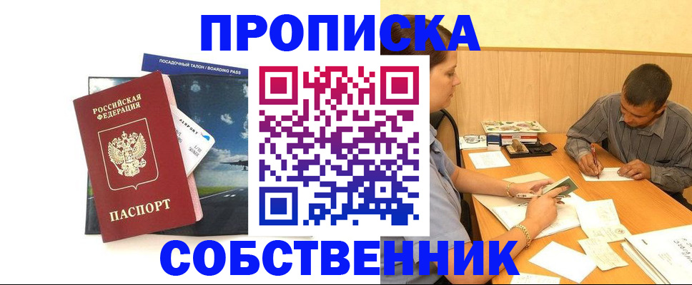 прописка для школы в Галиче