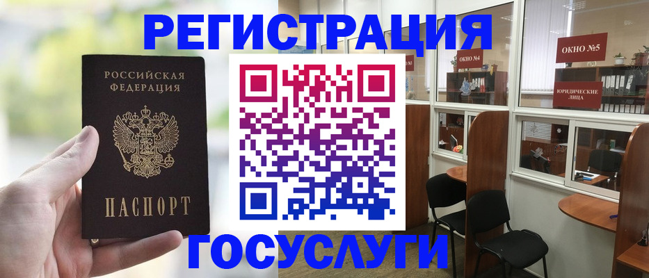 прописка для школы в Галиче