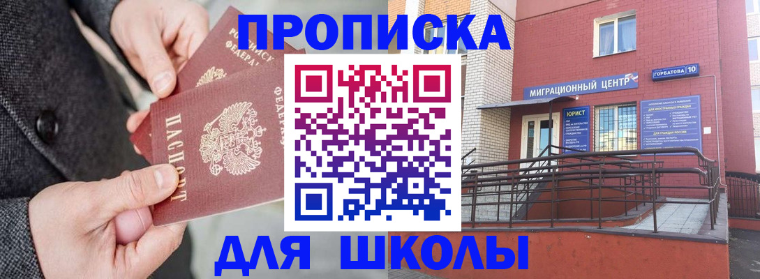 прописка гарантия в Галиче